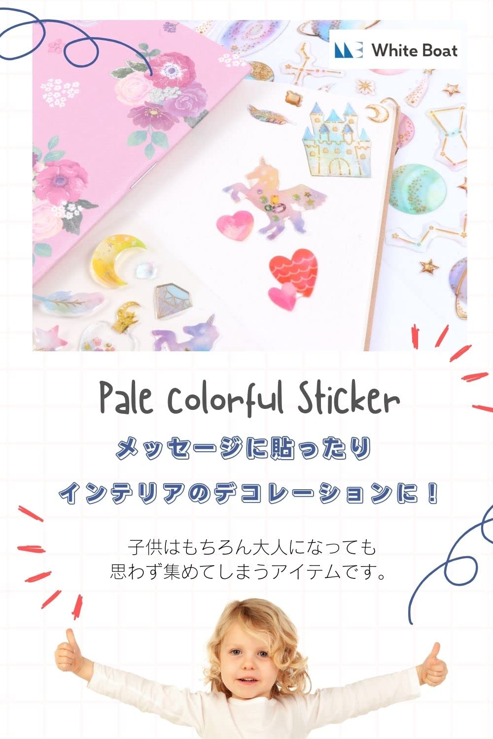 Amazon.co.jp: [White Boat] キラキラシール 手帳 シール 【250枚以上